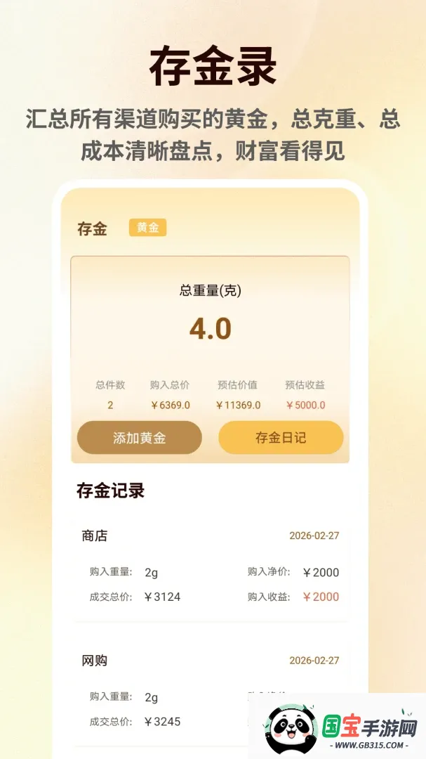 ���۽������2026���°汾v1.0.6 �ֻ����ͼ1