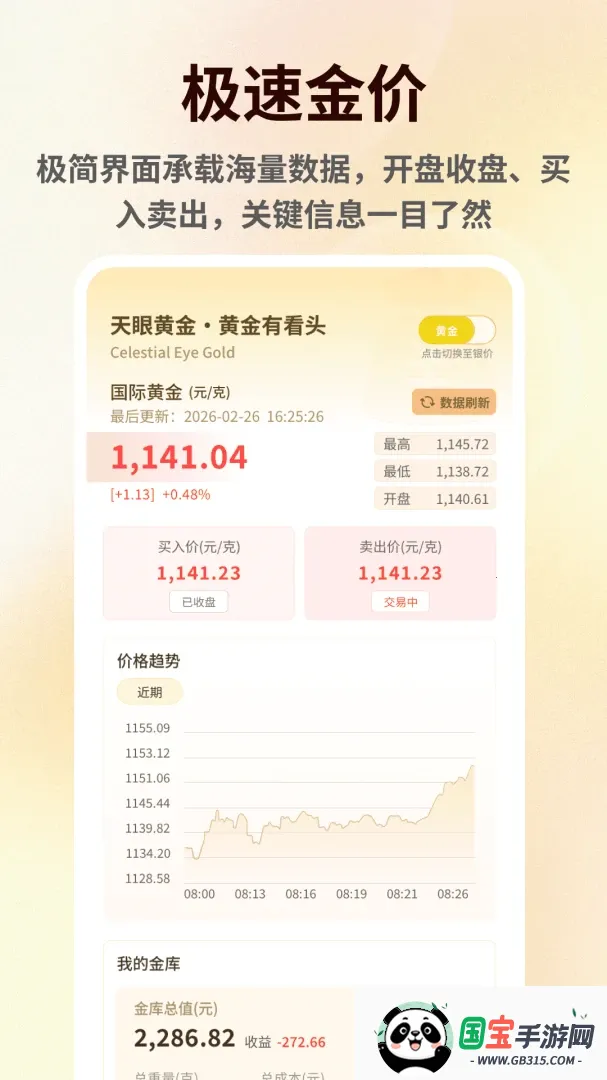 ���۽������2026���°汾v1.0.6 �ֻ����ͼ4