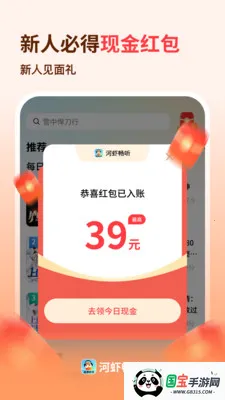 ��Ϻ���������ֻ���v1.0.3 ��Ѱ��ͼ1