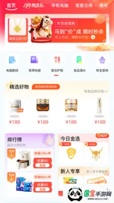 ��Ϭ��Ʒv1.0.2 ��Ѱ��ͼ3