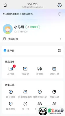 ��������2026�ٷ����°汾v26.05.07 �ֻ����ͼ1