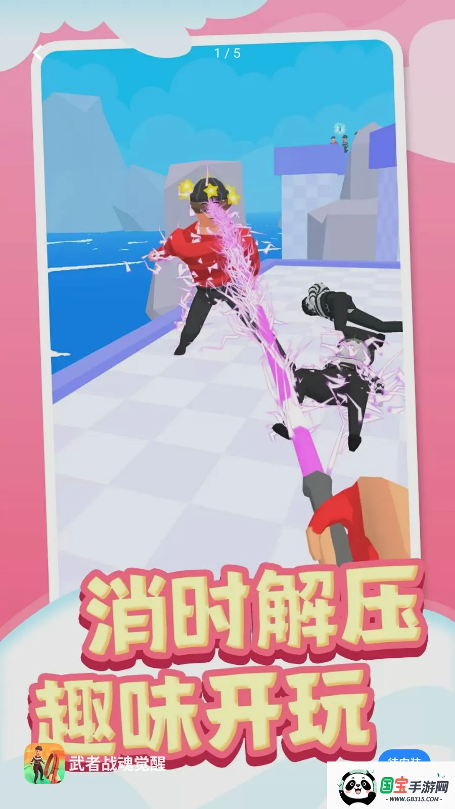 ����ս�����v1.0.1 �ֻ����ͼ0