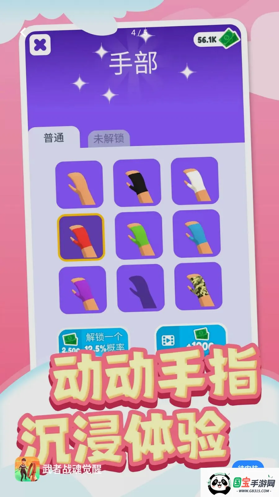 ����ս�����v1.0.1 �ֻ����ͼ3