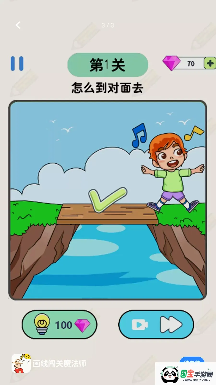���ߴ���ħ��ʦ��ͼ2