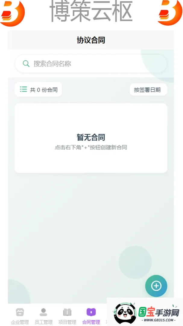 ��������2026���°汾v1.0 ��Ѱ��ͼ2