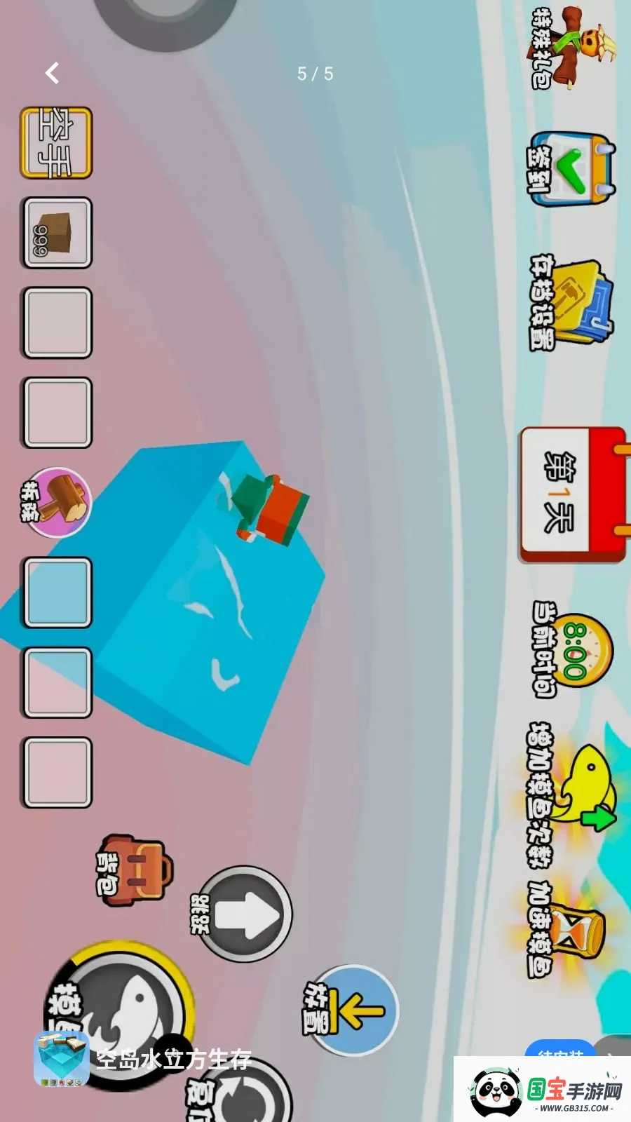 �յ�ˮ��������2026���°汾v1.0 ��Ѱ��ͼ4