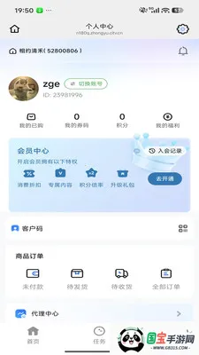 ��Լ��������ֻ���v26.04.29 ��׿���ͼ1