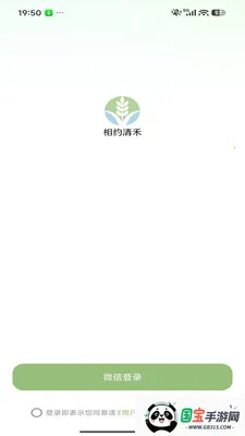 ��Լ��������ֻ���v26.04.29 ��׿���ͼ2