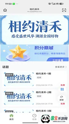 ��Լ��������ֻ���v26.04.29 ��׿���ͼ3