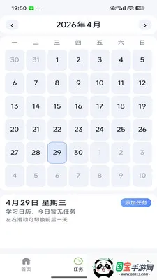 ��Լ��������ֻ���v26.04.29 ��׿���ͼ0