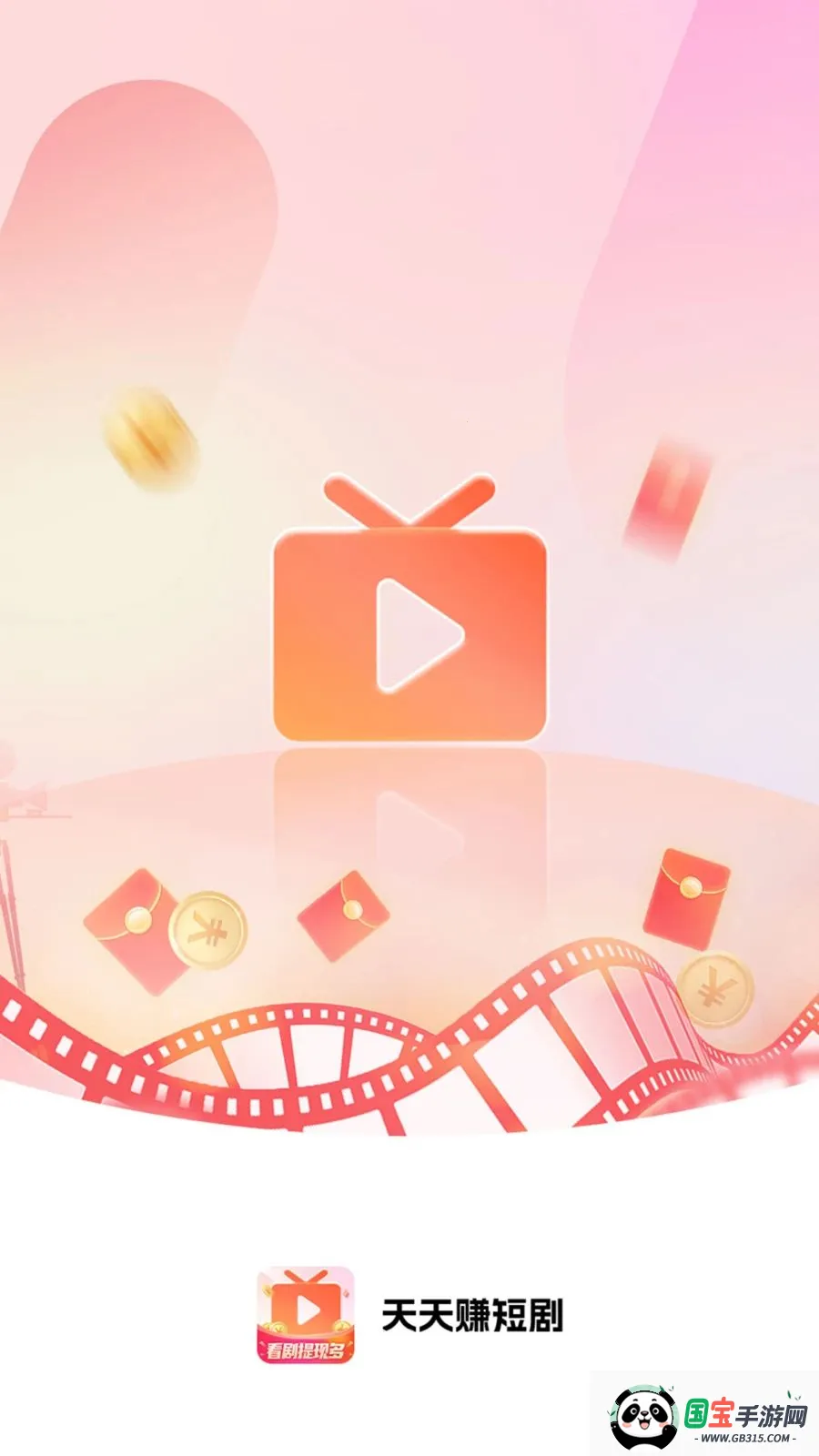 ����׬�̾�v4.2.2 �ֻ����ͼ0