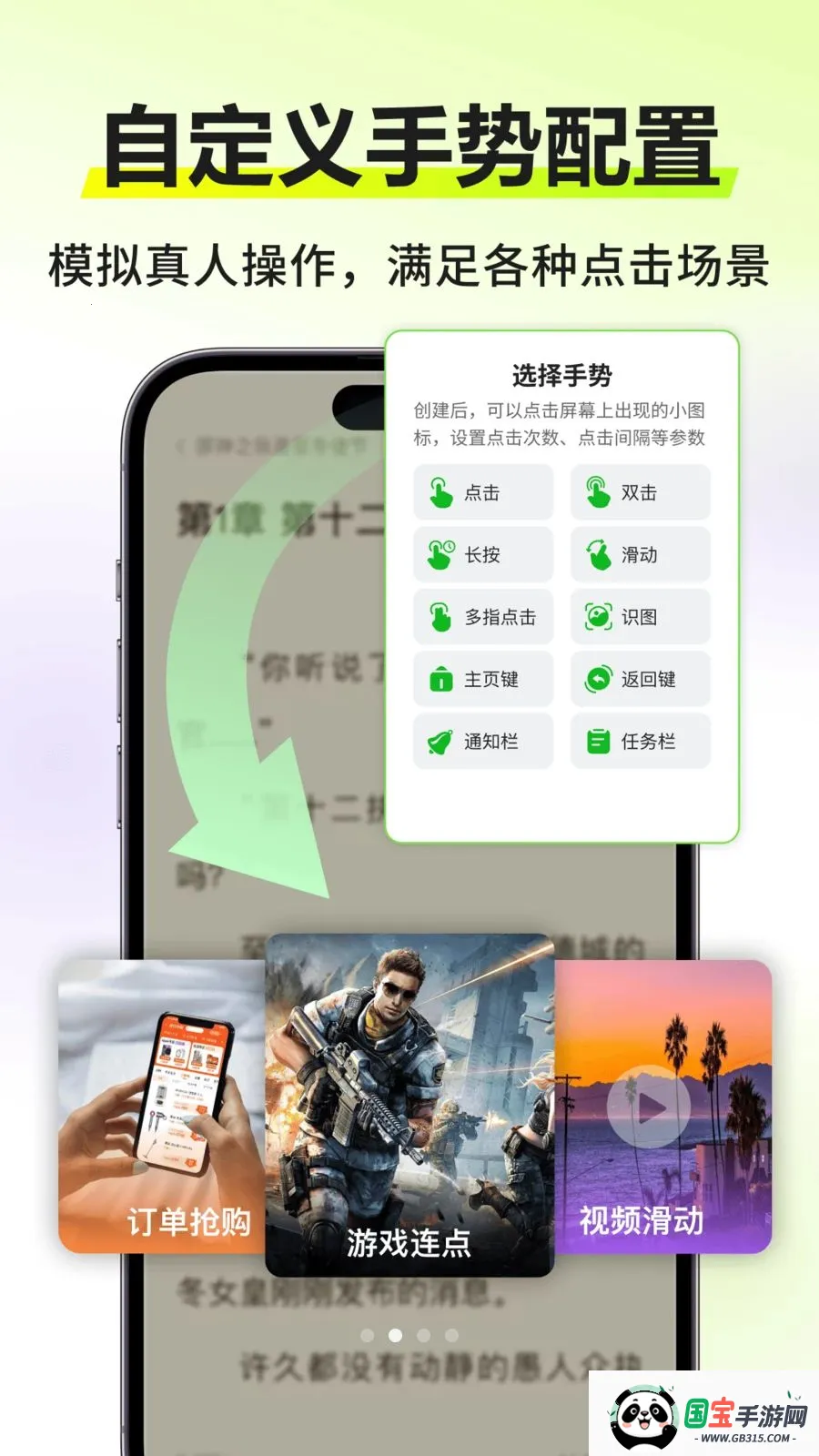 自动连点器大侠2026官方最新版本v3.0.0 手机版截图1