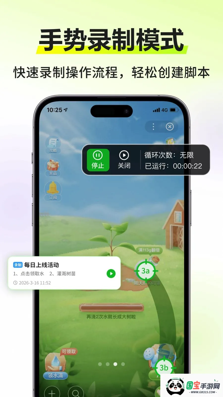 自动连点器大侠2026官方最新版本v3.0.0 手机版截图2