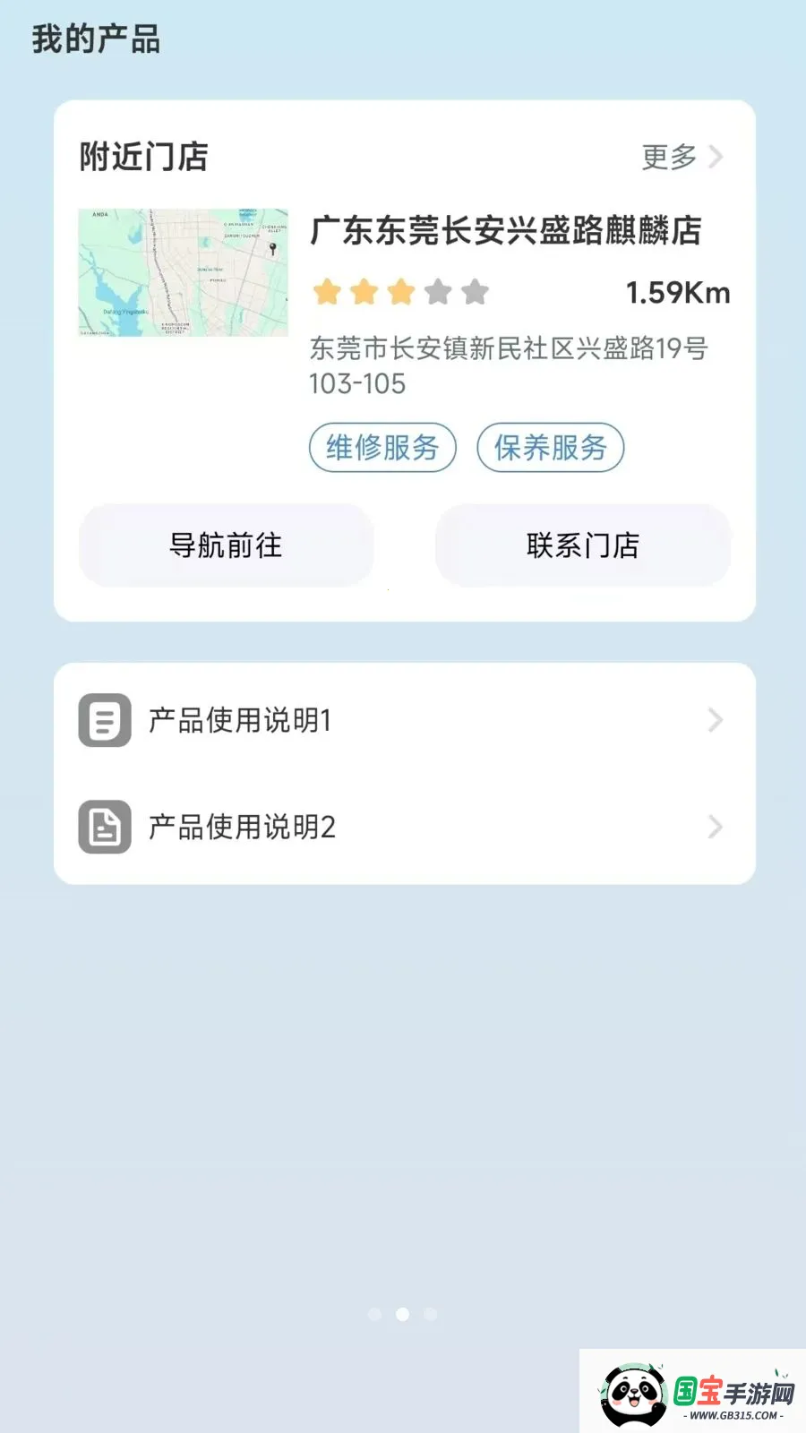�������v1.0.0 �ֻ����ͼ1