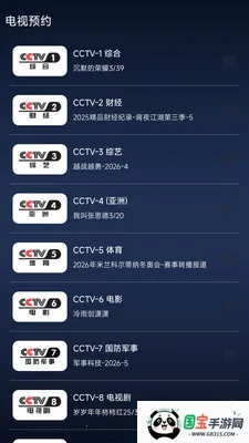 手机电视高清直播+-电视大全v1.0.5 免费版截图1