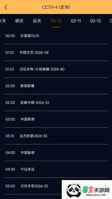 手机电视高清直播+-电视大全v1.0.5 免费版截图0