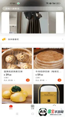 ΢������v1.2.2 ��Ѱ��ͼ1