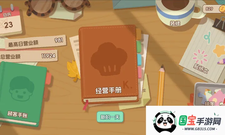 面包日记Winlator移植v1.0 免费版截图3