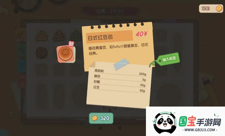 面包日记Winlator移植v1.0 免费版截图4