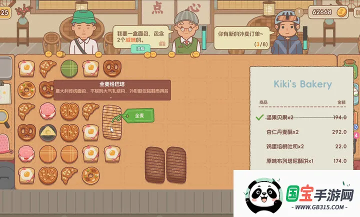 面包日记Winlator移植v1.0 免费版截图1