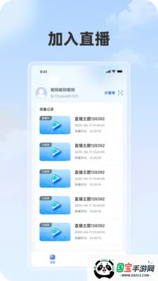 ���ֲ�2026�ٷ����°汾v1.1.1 ��Ѱ��ͼ2