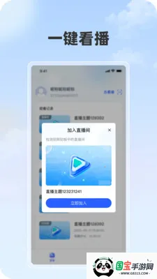 ���ֲ�2026�ٷ����°汾v1.1.1 ��Ѱ��ͼ3