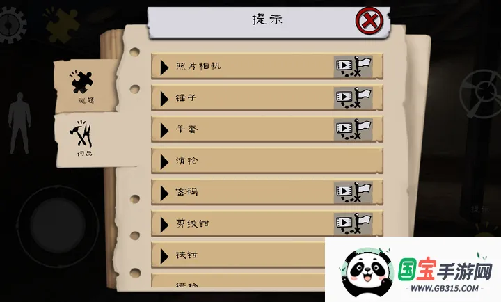 肉先生共存版内置菜单v2.0.2 安卓版截图2