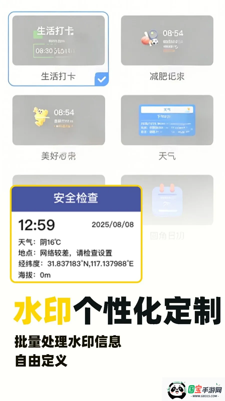 ˮӡ�Զ���λ�����������ֻ���v1.0.5 ��Ѱ��ͼ1