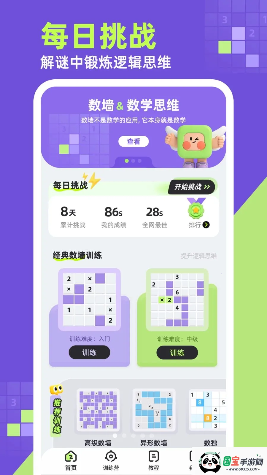 ��ǽv1.0.1 �ֻ����ͼ0