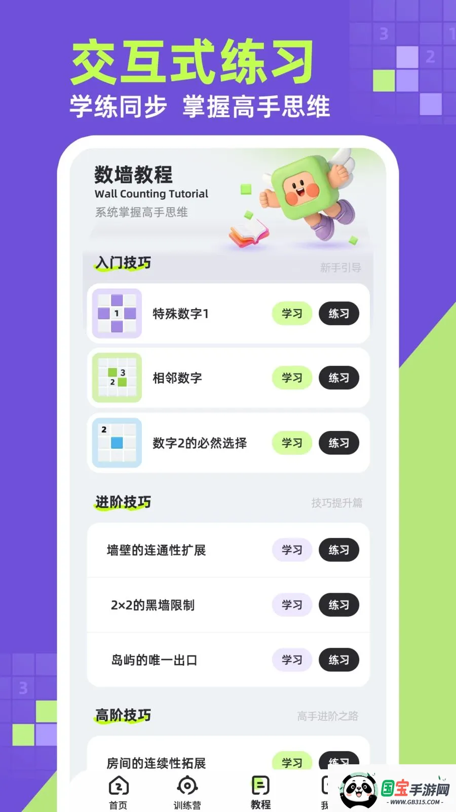 ��ǽv1.0.1 �ֻ����ͼ4