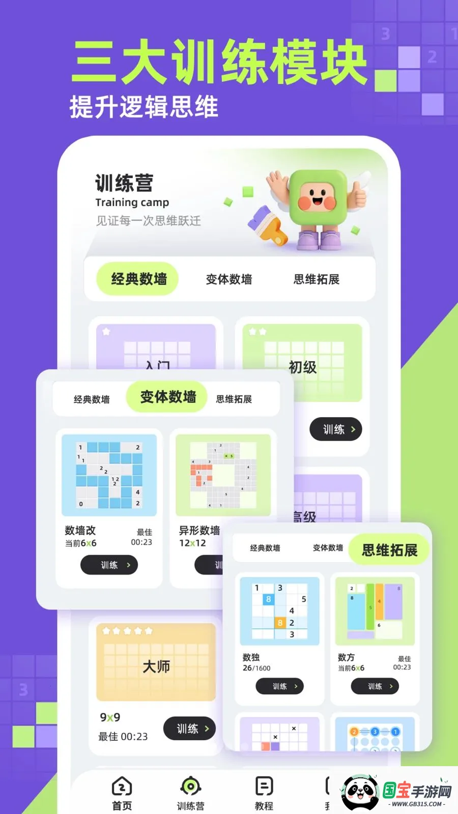 ��ǽv1.0.1 �ֻ����ͼ1