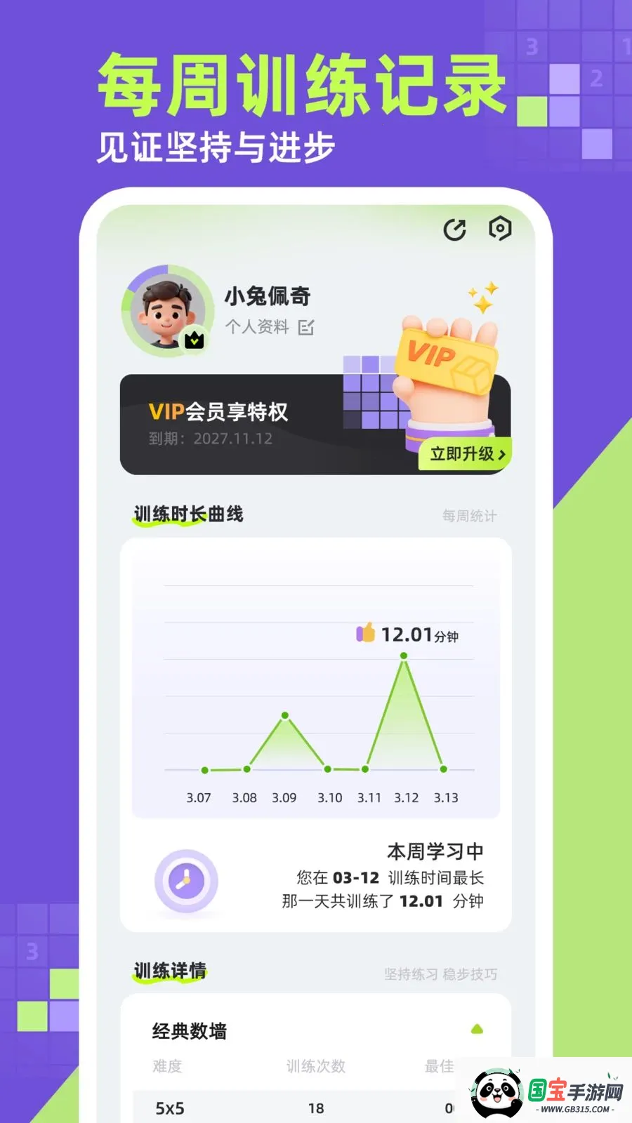 ��ǽv1.0.1 �ֻ����ͼ3
