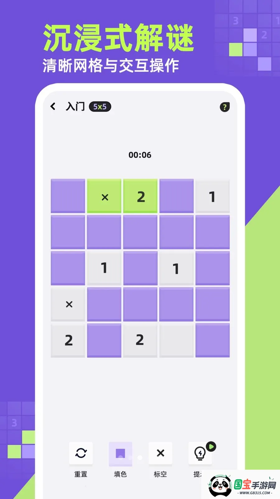 ��ǽv1.0.1 �ֻ����ͼ2
