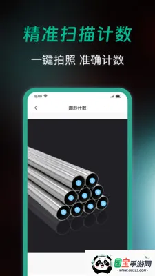 全能扫描免费最新手机版v1.0.0 安卓版截图1
