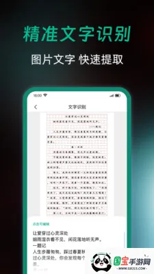 全能扫描免费最新手机版v1.0.0 安卓版截图3