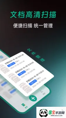 全能扫描免费最新手机版v1.0.0 安卓版截图2