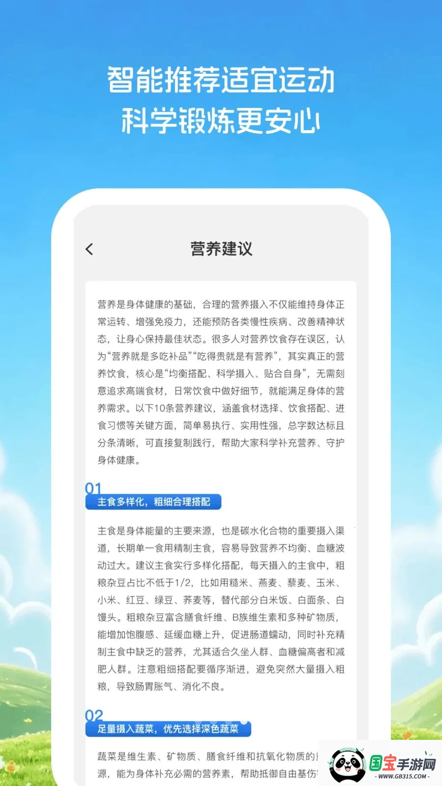 �Ƽ�֪����2026�ٷ����°汾��ͼ3