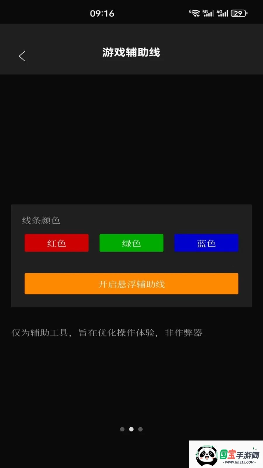 ��׼ʵ��v5.3 �ֻ����ͼ1