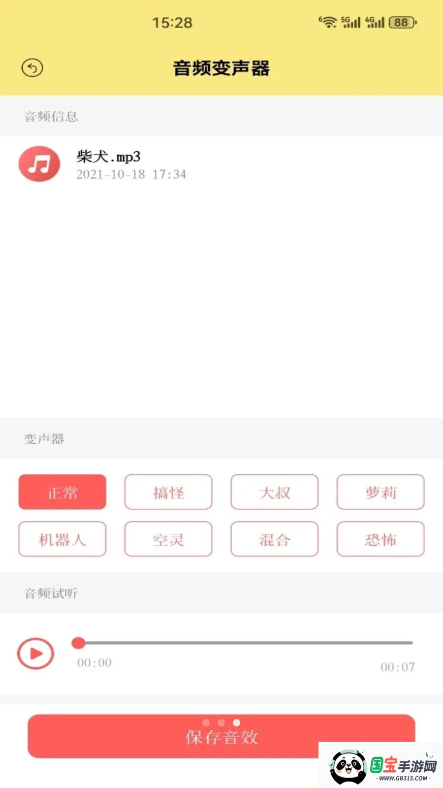 ��׼ʵ��v5.3 �ֻ����ͼ2