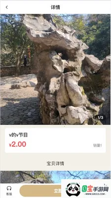 ŷ���Ű�v2.5.0 ��׿���ͼ1
