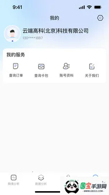 矿桥AI营销软件v1.0.2 安卓版截图1