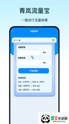 ���������v1.0 �ֻ����ͼ2