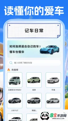 加油优惠查价最新手机版v1.0.1 免费版截图2