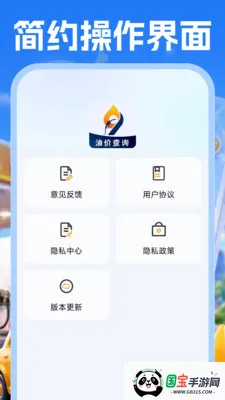 加油优惠查价最新手机版v1.0.1 免费版截图3