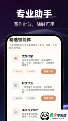 AI电话语音2026官方最新版本v1.0.0 免费版截图0
