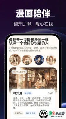 AI电话语音2026官方最新版本v1.0.0 免费版截图3