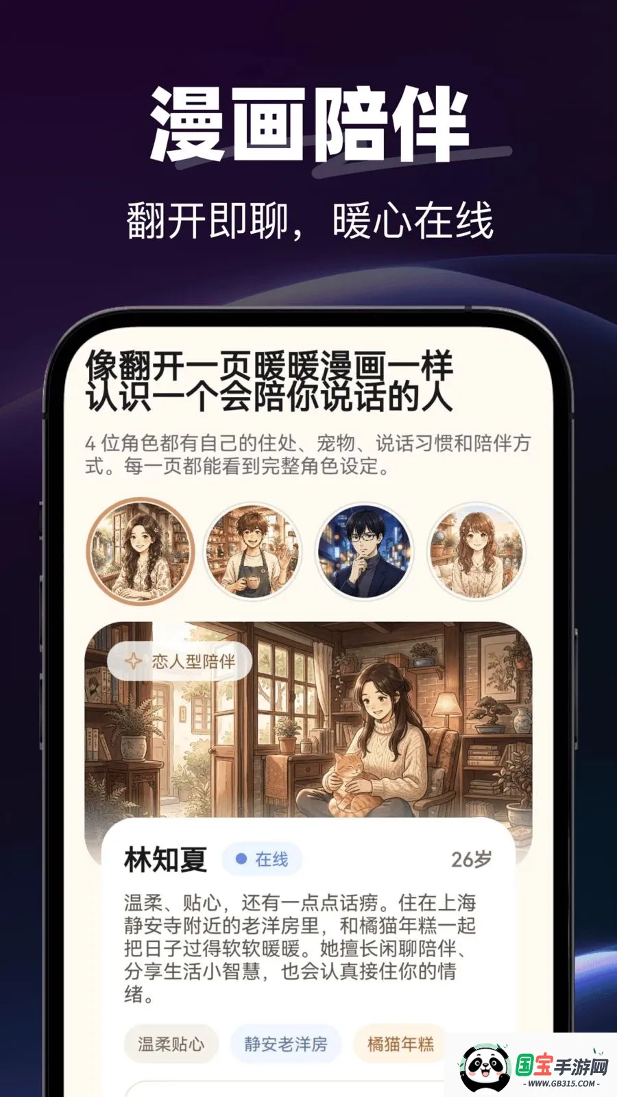 AI电话语音2026官方最新版本v1.0.0 免费版截图4