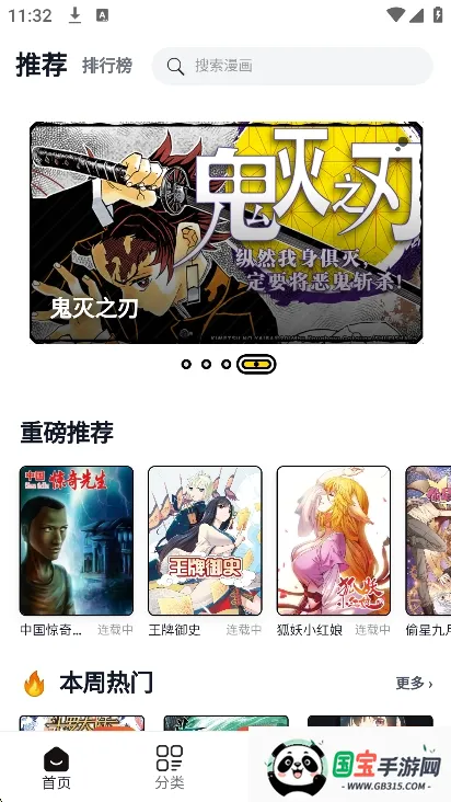 漫Boo漫画v0.0.23 免费版截图0