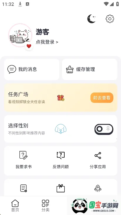 漫Boo漫画v0.0.23 免费版截图2