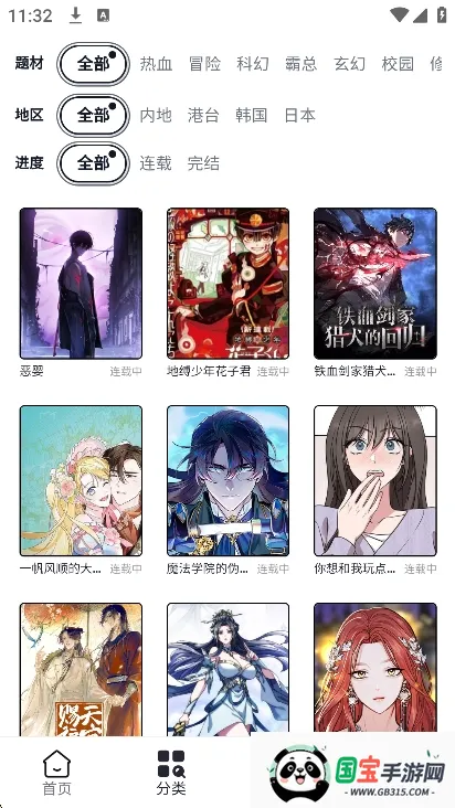 漫Boo漫画v0.0.23 免费版截图1